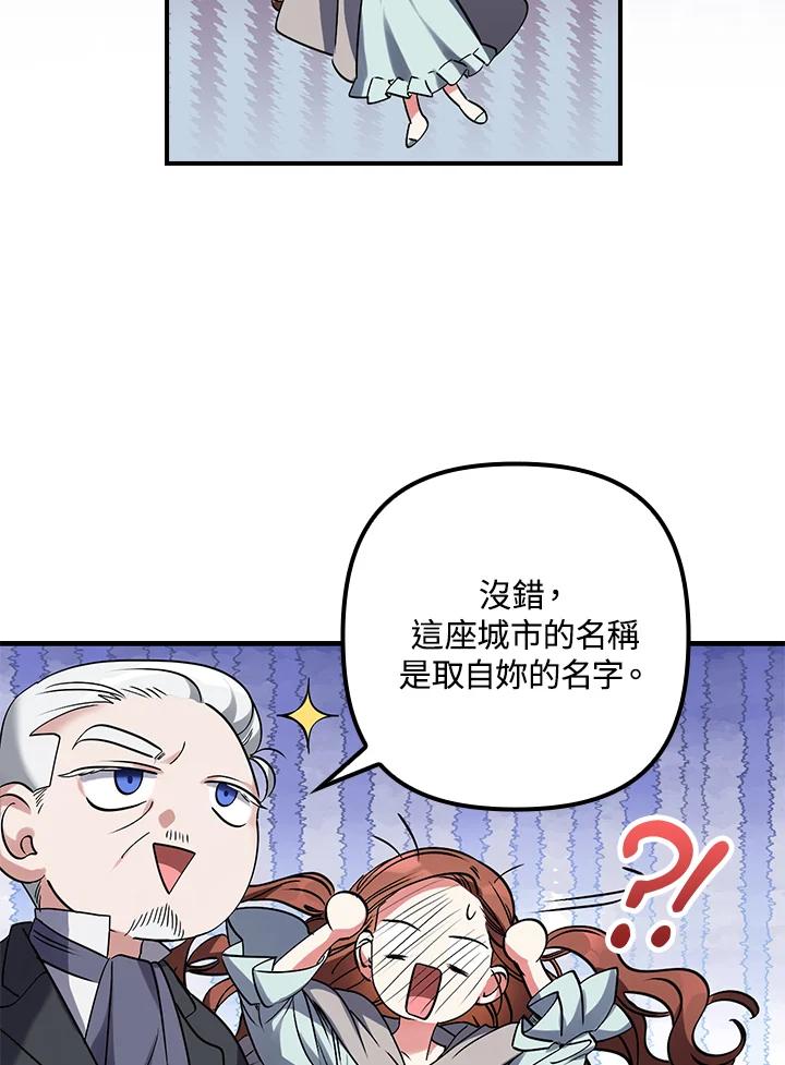 《牺牲的是我，勇士却疯了》第4话 第30页