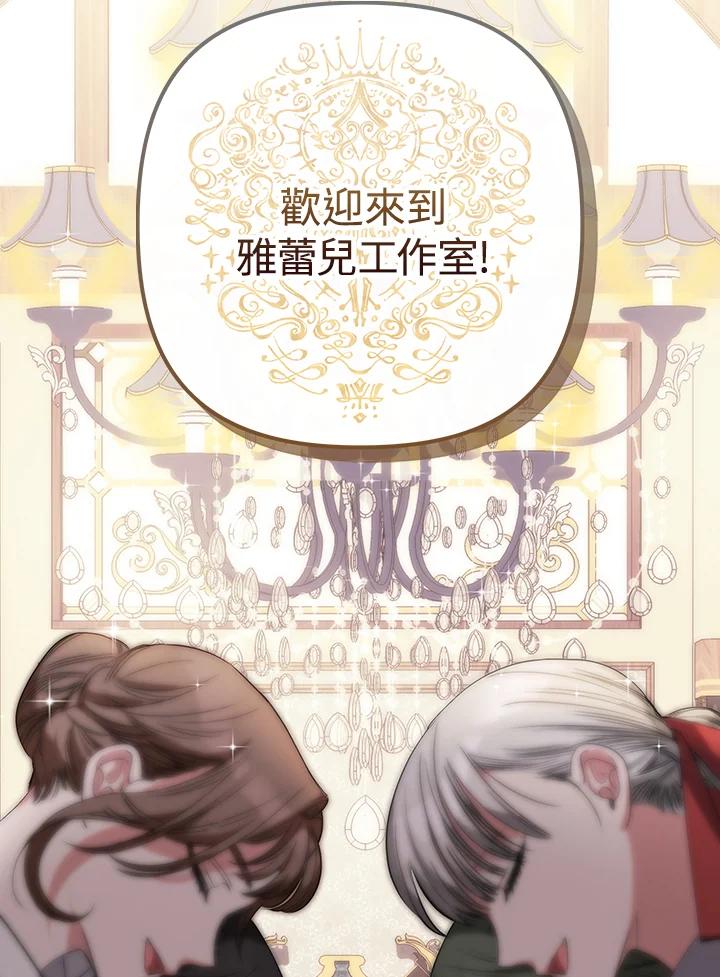 《牺牲的是我，勇士却疯了》第4话 第43页