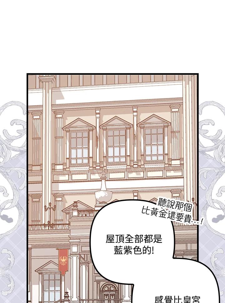 《牺牲的是我，勇士却疯了》第4话 第92页
