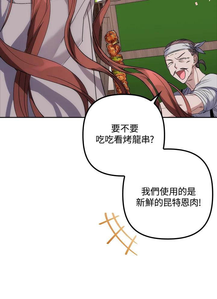 《牺牲的是我，勇士却疯了》第4话 第14页