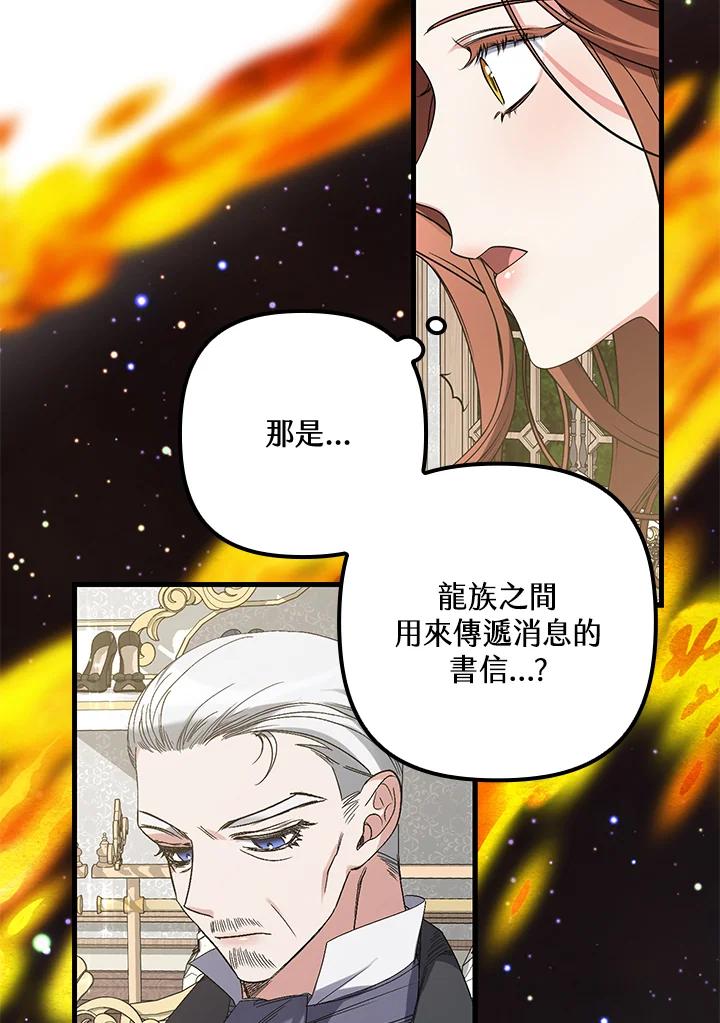 《牺牲的是我，勇士却疯了》第4话 第62页