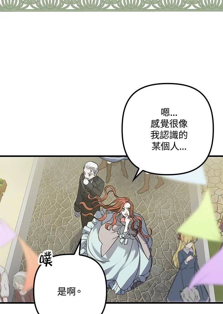 《牺牲的是我，勇士却疯了》第4话 第23页