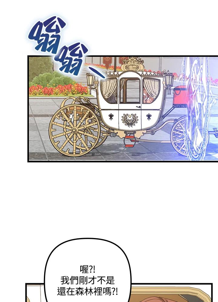 《牺牲的是我，勇士却疯了》第4话 第80页