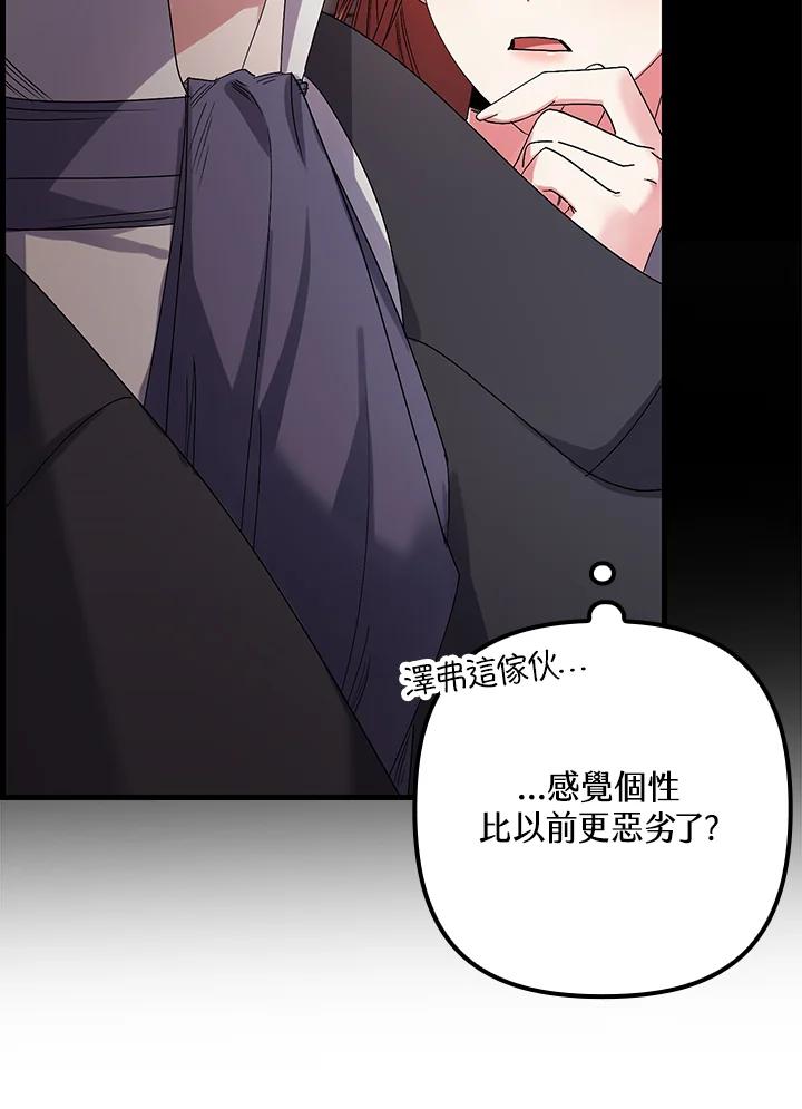 《牺牲的是我，勇士却疯了》第4话 第48页