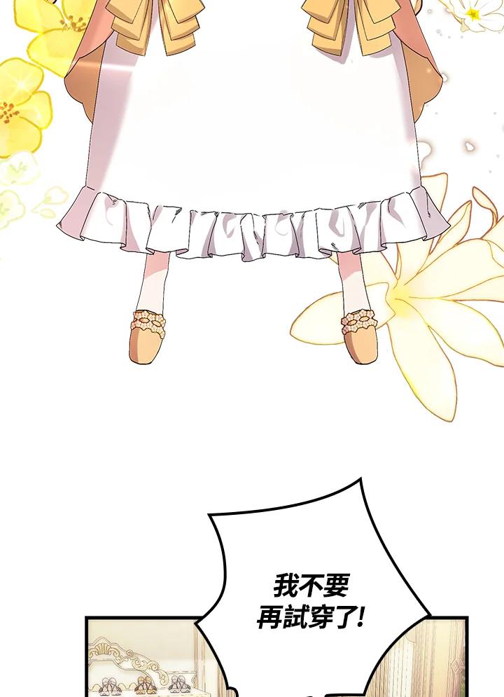《牺牲的是我，勇士却疯了》第4话 第52页
