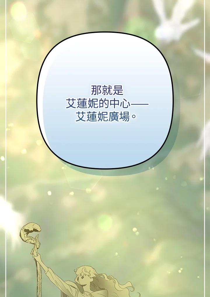 《牺牲的是我，勇士却疯了》第4话 第19页