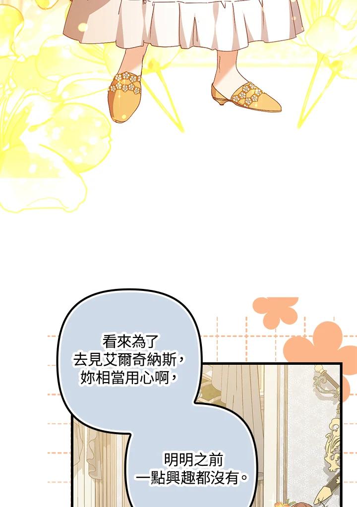 《牺牲的是我，勇士却疯了》第4话 第59页