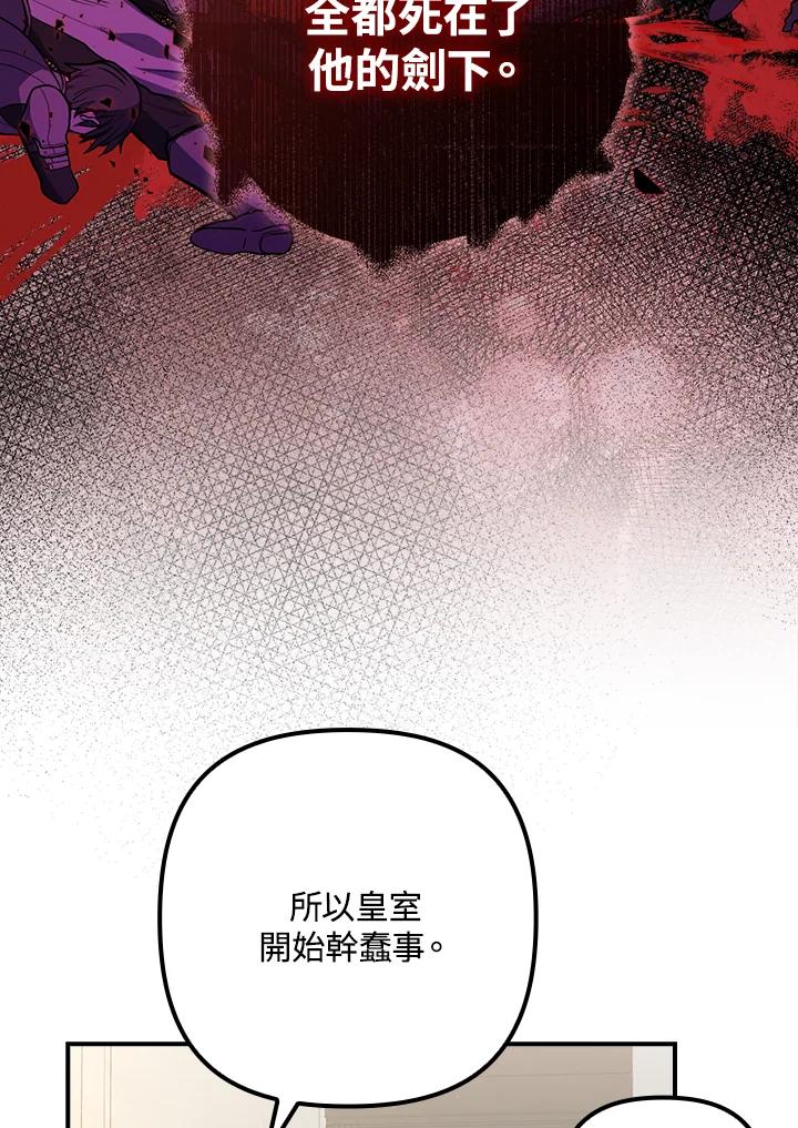 《牺牲的是我，勇士却疯了》第5话 第28页