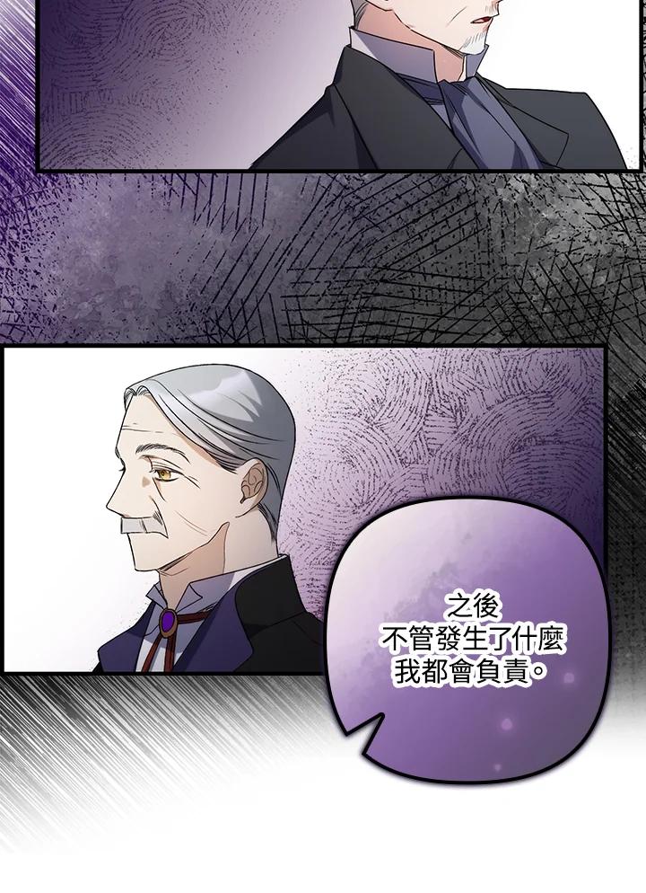 《牺牲的是我，勇士却疯了》第5话 第16页
