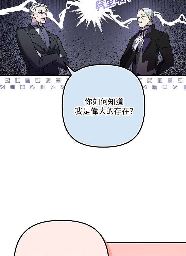 《牺牲的是我，勇士却疯了》第5话 第7页