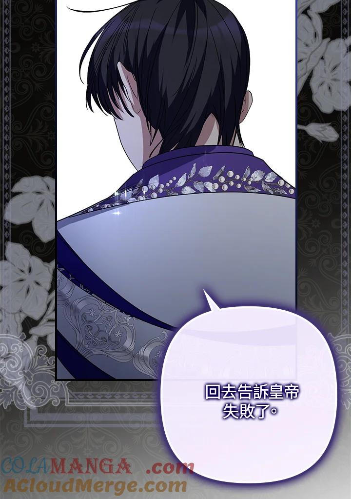 《牺牲的是我，勇士却疯了》第5话 第69页