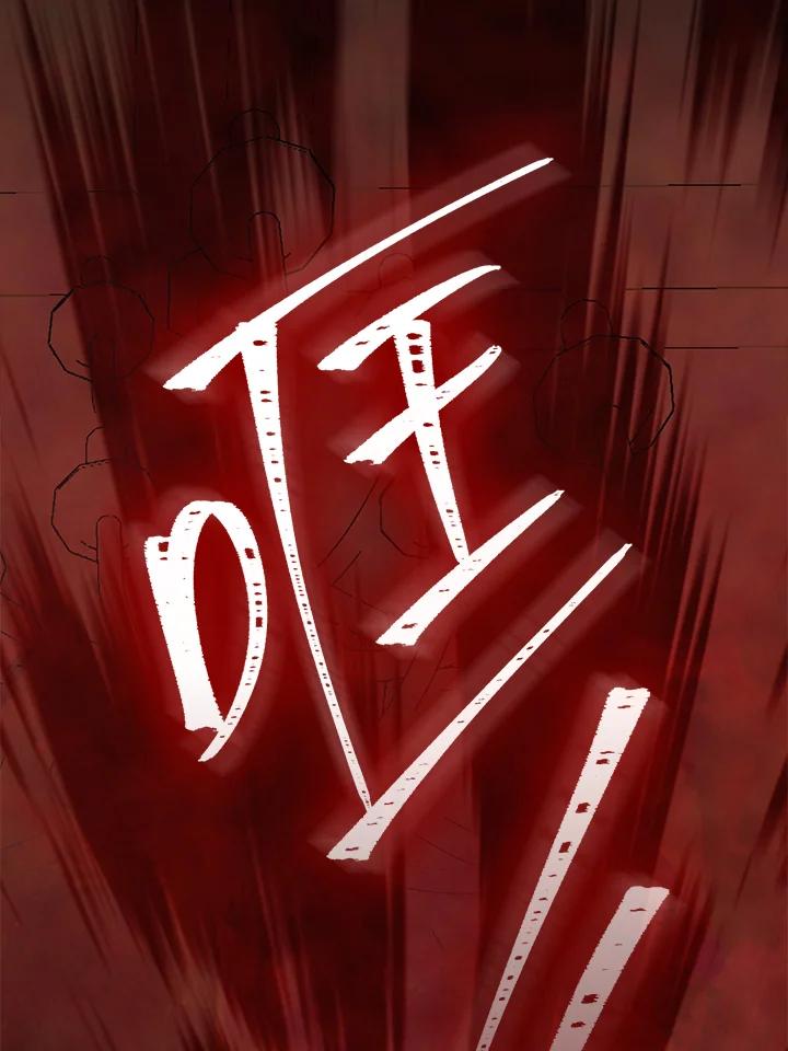 《牺牲的是我，勇士却疯了》第5话 第96页