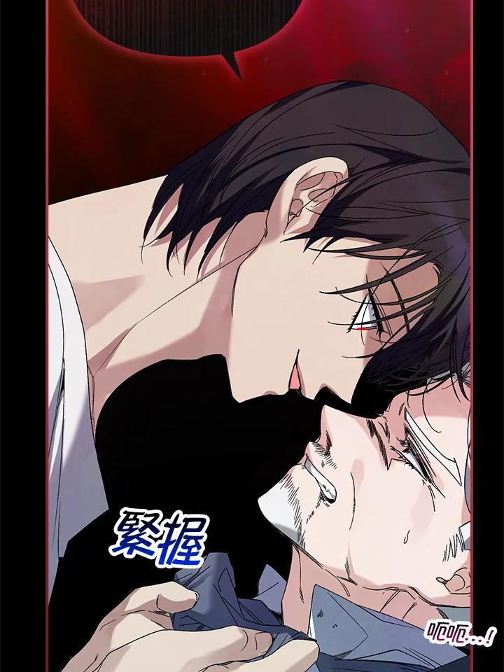 《牺牲的是我，勇士却疯了》第5话 第100页