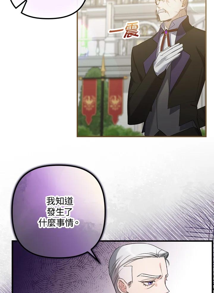 《牺牲的是我，勇士却疯了》第5话 第15页