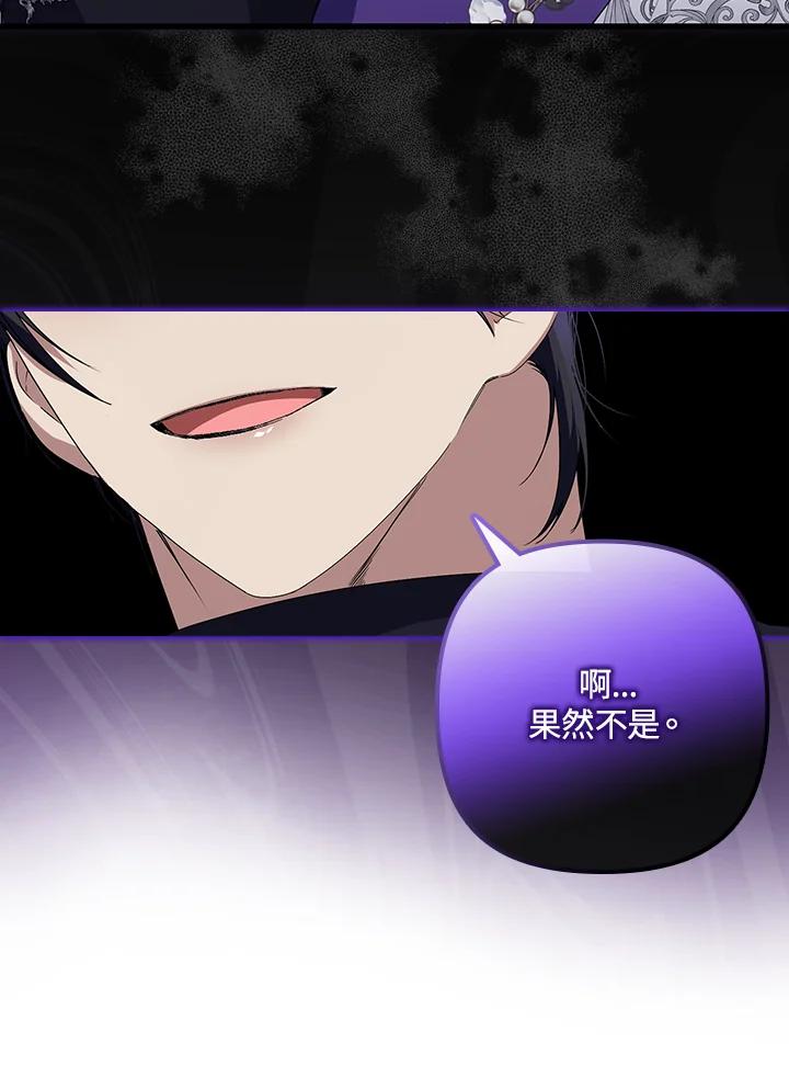 《牺牲的是我，勇士却疯了》第5话 第66页