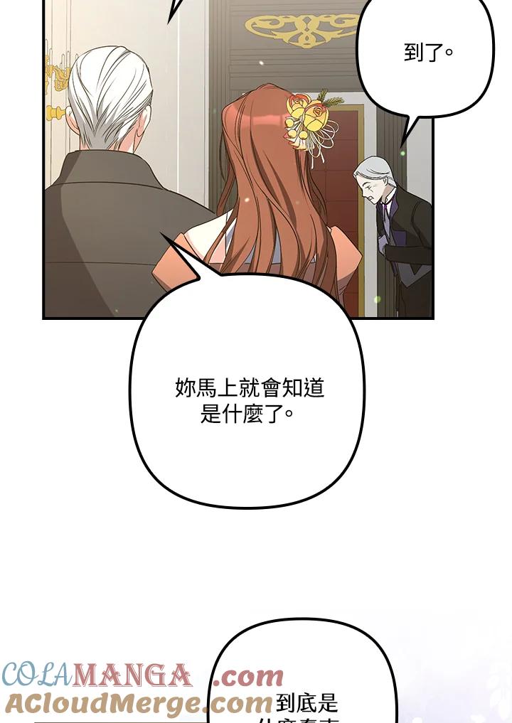 《牺牲的是我，勇士却疯了》第5话 第29页