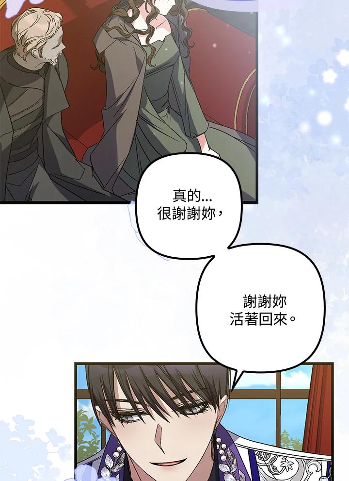 《牺牲的是我，勇士却疯了》第5话 第35页