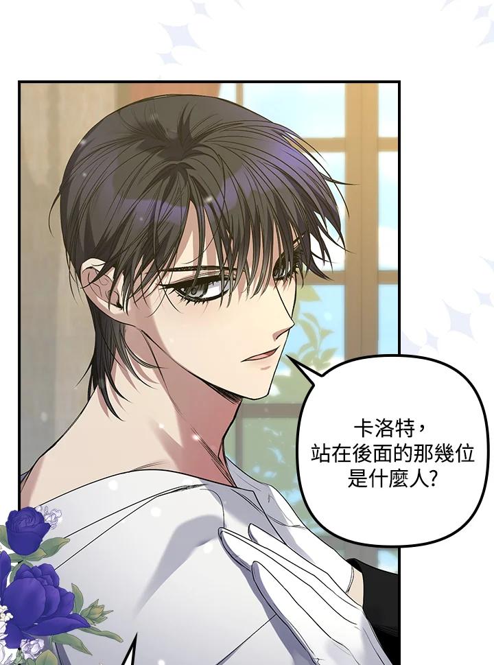《牺牲的是我，勇士却疯了》第5话 第86页