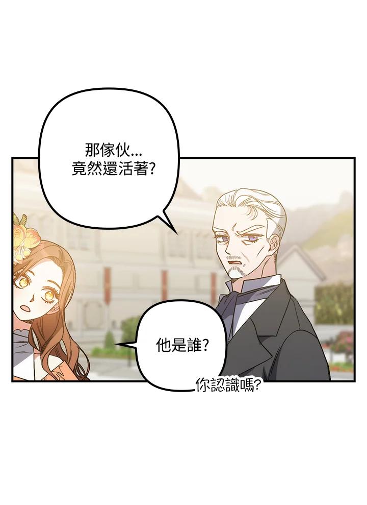 《牺牲的是我，勇士却疯了》第5话 第3页