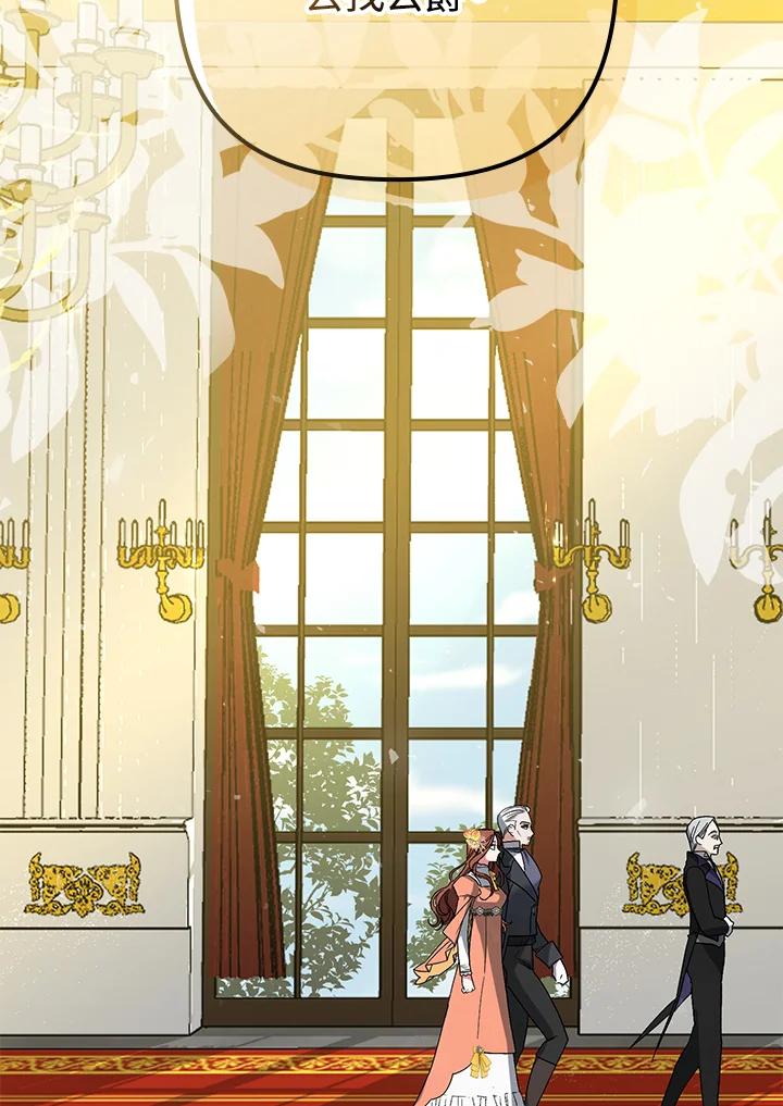 《牺牲的是我，勇士却疯了》第5话 第19页