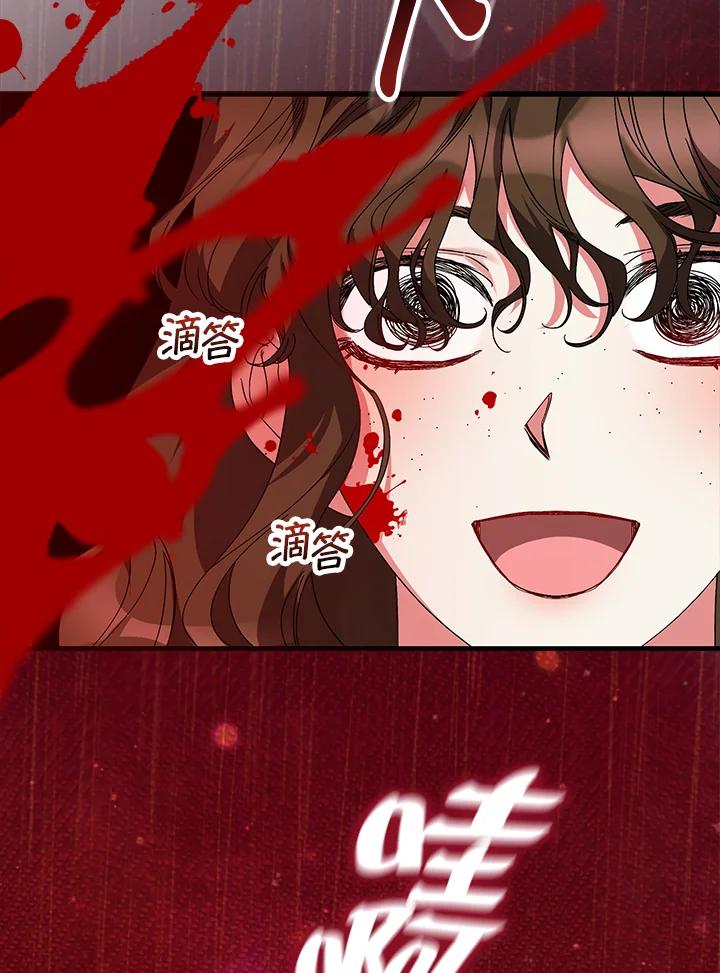 《牺牲的是我，勇士却疯了》第5话 第58页