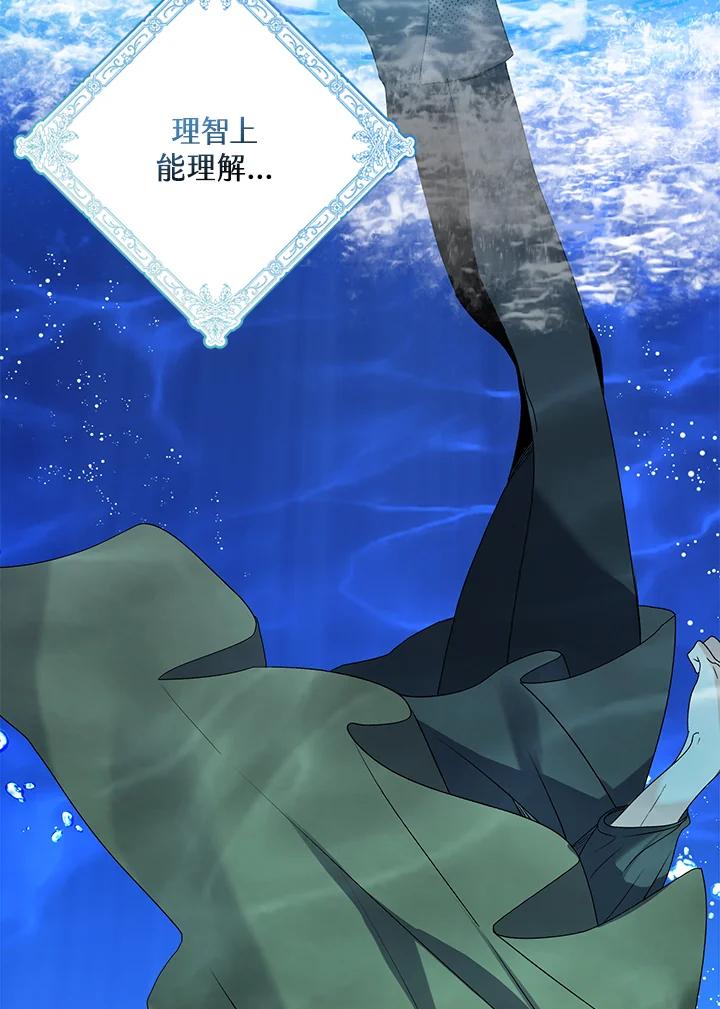 《牺牲的是我，勇士却疯了》第6话 第39页