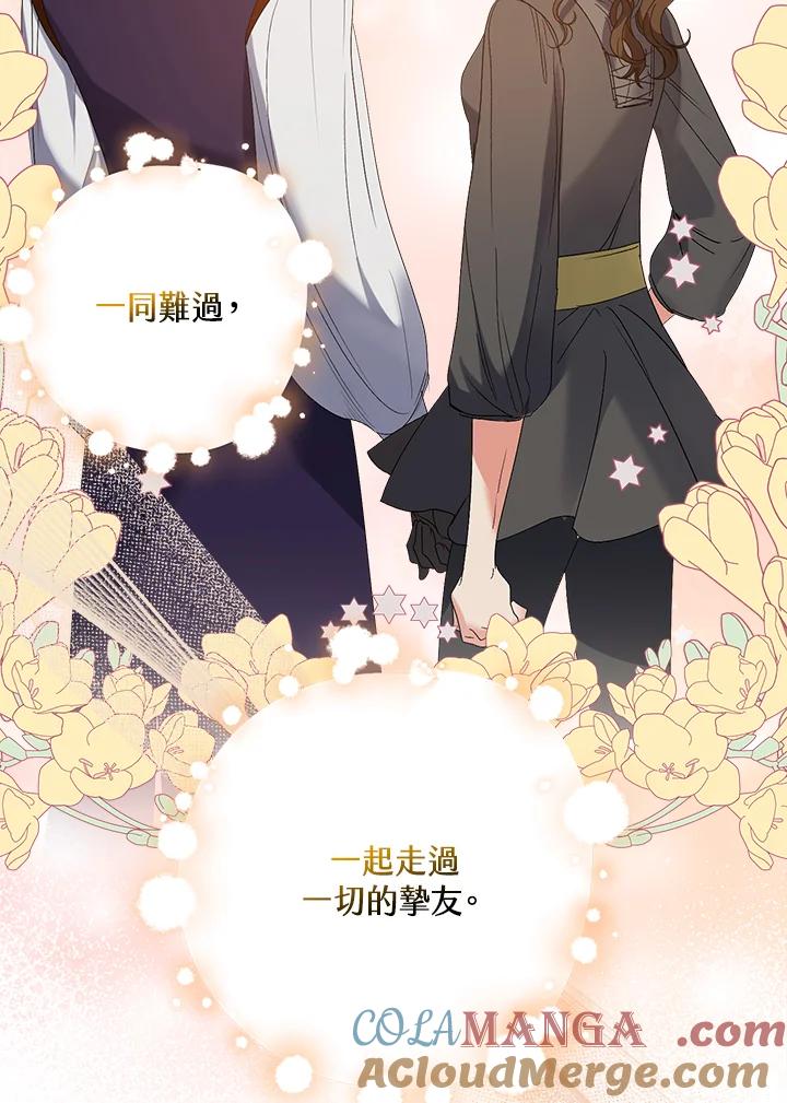 《牺牲的是我，勇士却疯了》第6话 第33页