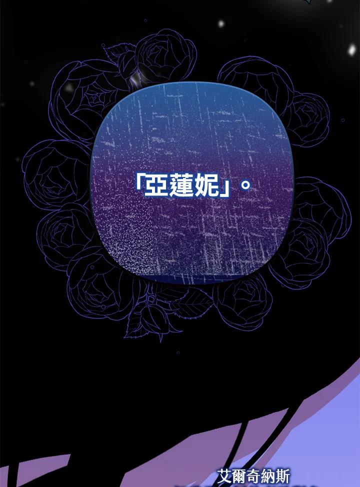 《牺牲的是我，勇士却疯了》第6话 第56页