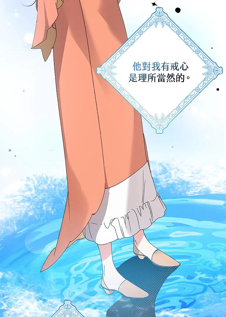 《牺牲的是我，勇士却疯了》第6话 第38页