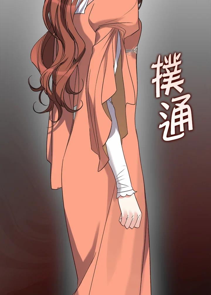 《牺牲的是我，勇士却疯了》第6话 第14页