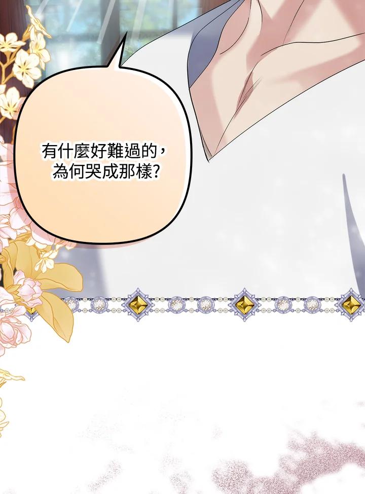 《牺牲的是我，勇士却疯了》第6话 第50页