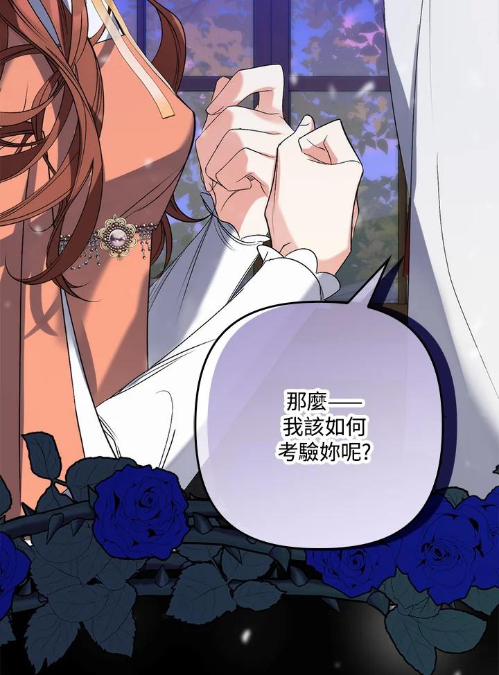 《牺牲的是我，勇士却疯了》第6话 第55页