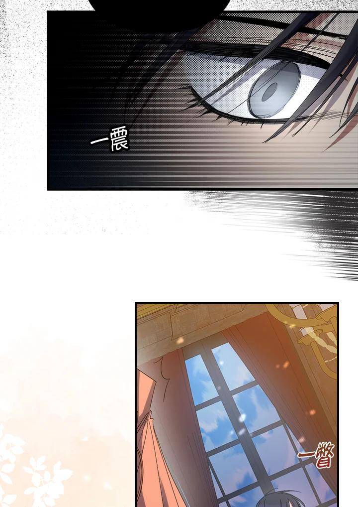 《牺牲的是我，勇士却疯了》第6话 第27页