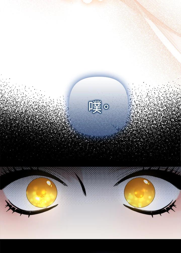 《牺牲的是我，勇士却疯了》第6话 第34页