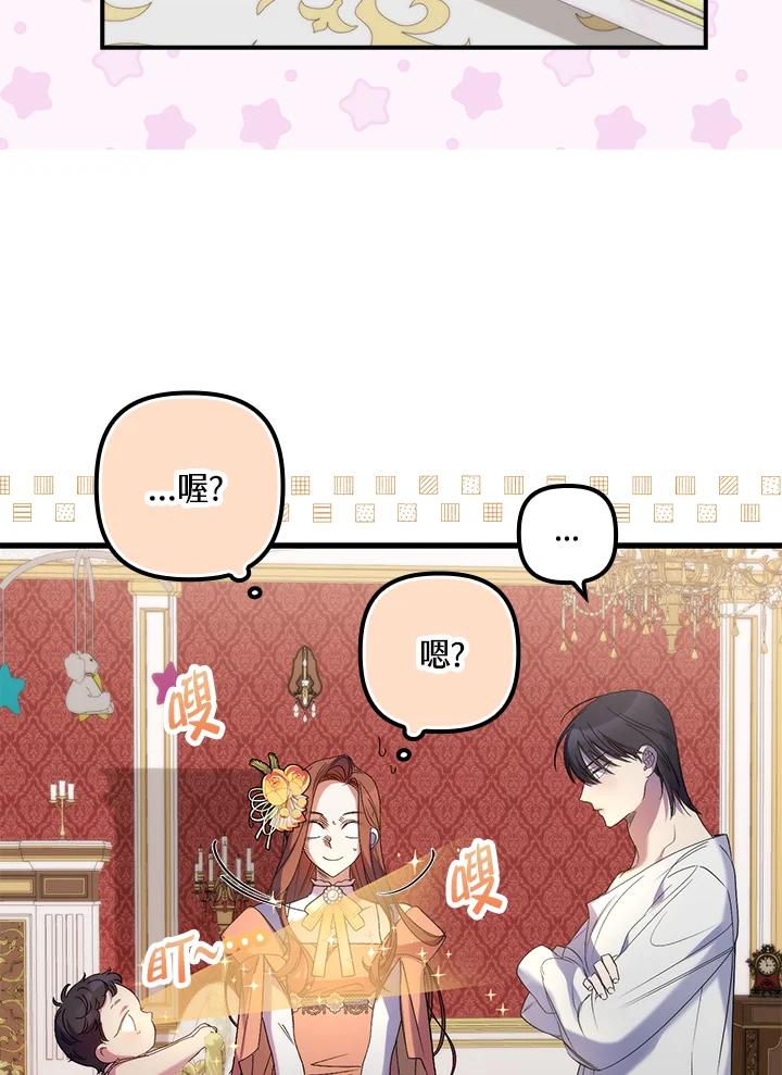 《牺牲的是我，勇士却疯了》第7话 第6页
