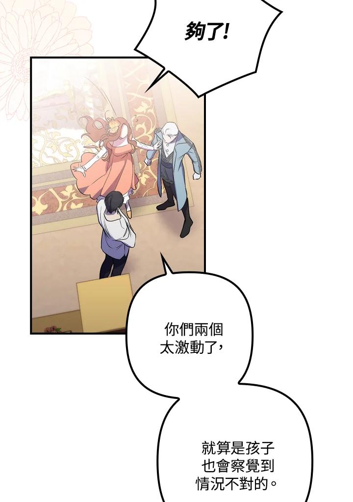 《牺牲的是我，勇士却疯了》第7话 第62页