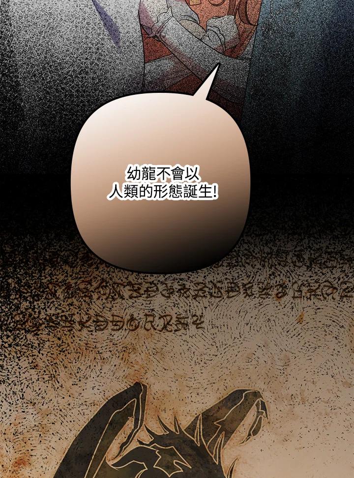 《牺牲的是我，勇士却疯了》第7话 第23页