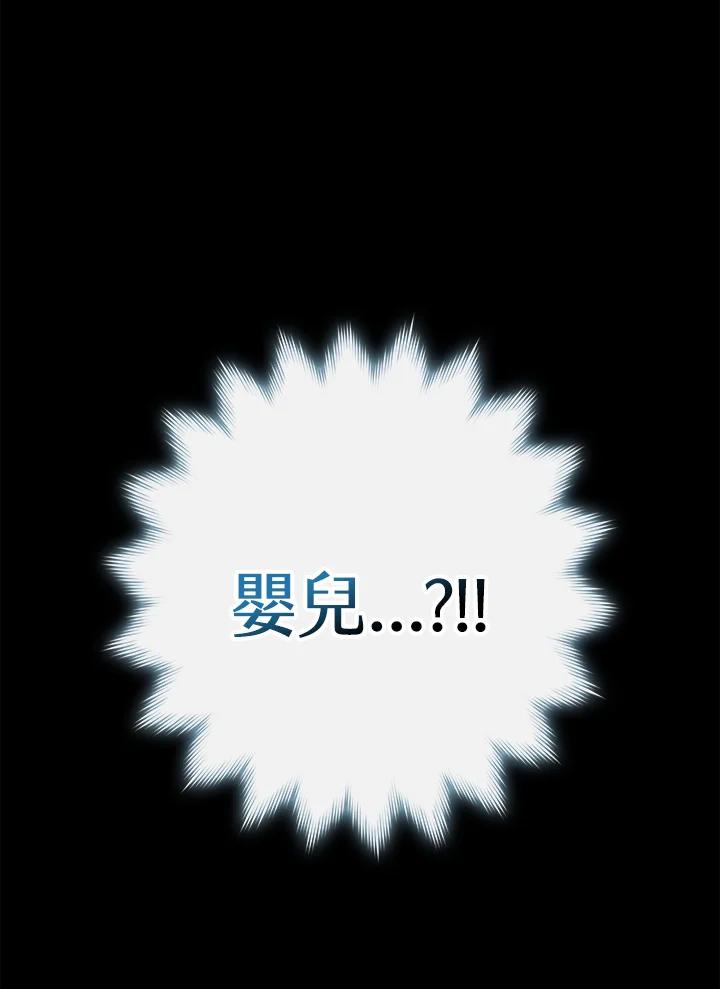 《牺牲的是我，勇士却疯了》第7话 第3页