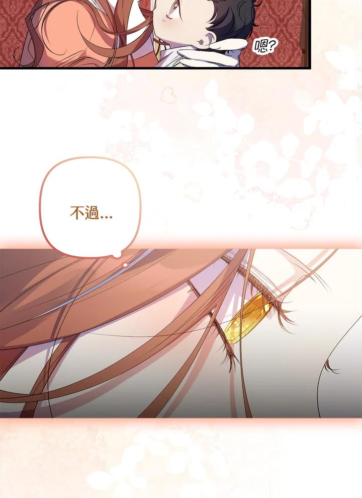 《牺牲的是我，勇士却疯了》第7话 第11页