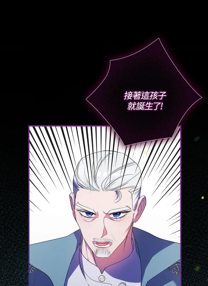 《牺牲的是我，勇士却疯了》第7话 第47页