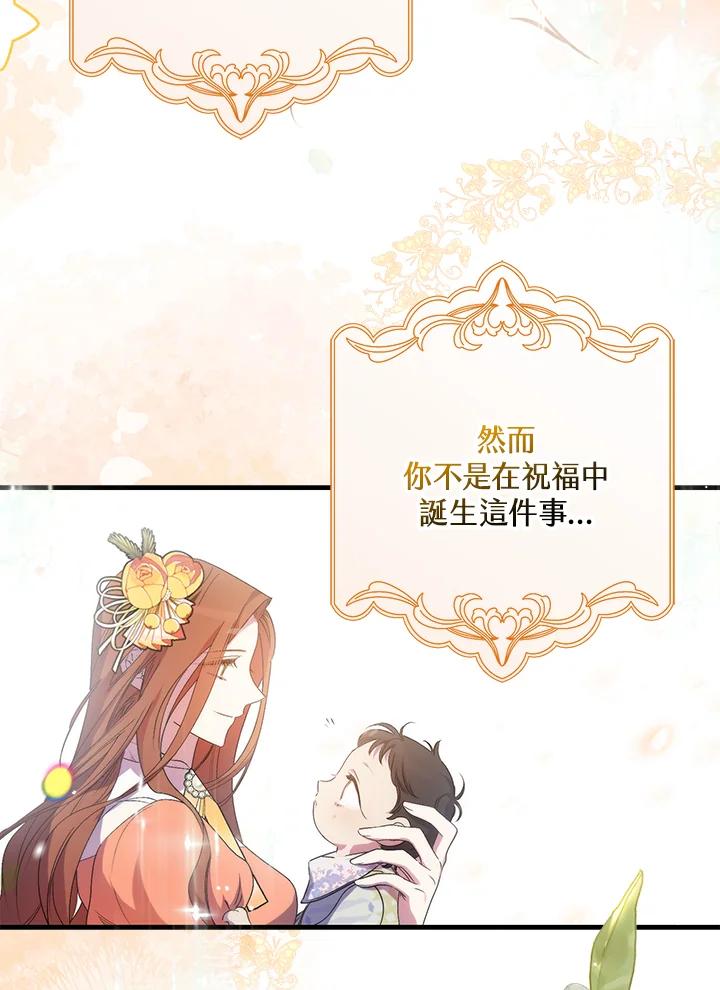 《牺牲的是我，勇士却疯了》第7话 第54页