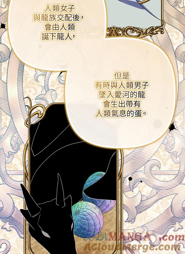《牺牲的是我，勇士却疯了》第7话 第33页