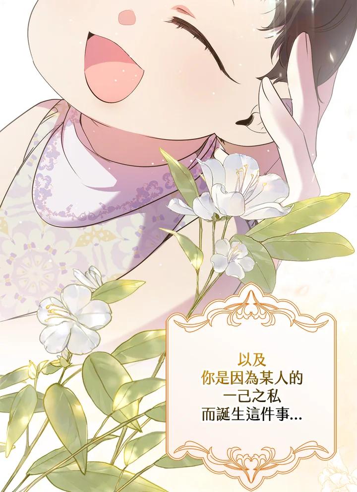 《牺牲的是我，勇士却疯了》第7话 第56页