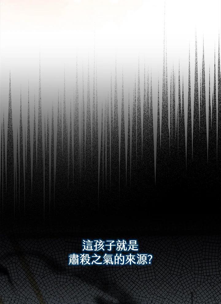 《牺牲的是我，勇士却疯了》第7话 第12页