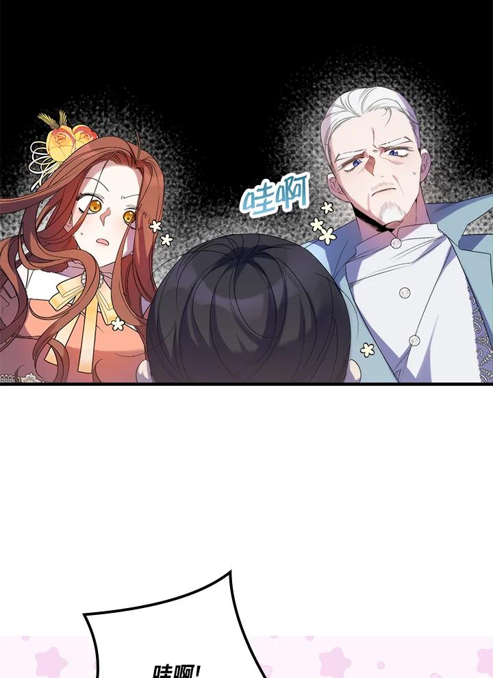 《牺牲的是我，勇士却疯了》第7话 第4页