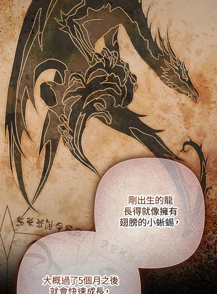 《牺牲的是我，勇士却疯了》第7话 第24页