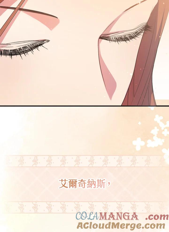《牺牲的是我，勇士却疯了》第7话 第89页