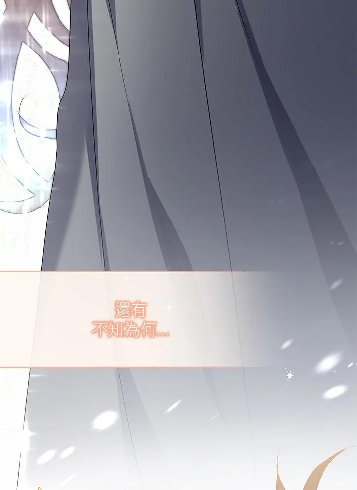 《牺牲的是我，勇士却疯了》第7话 第92页