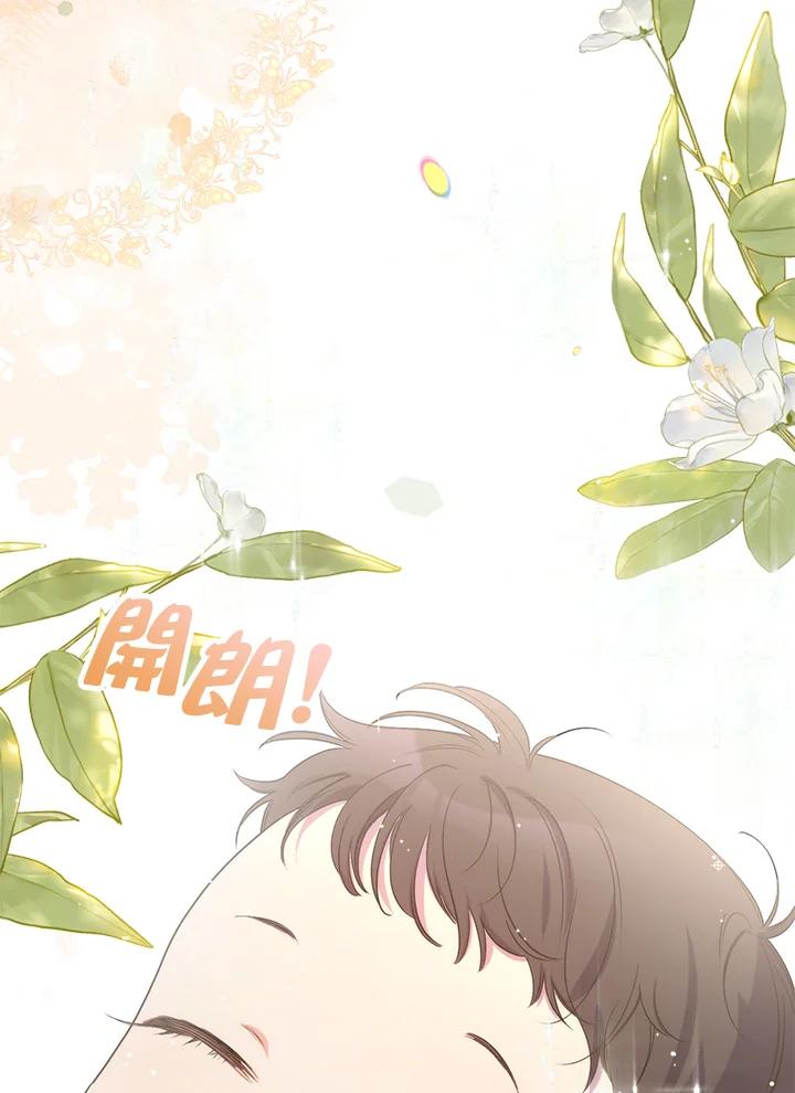 《牺牲的是我，勇士却疯了》第7话 第55页