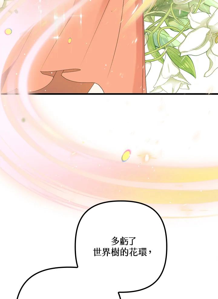 《牺牲的是我，勇士却疯了》第7话 第52页